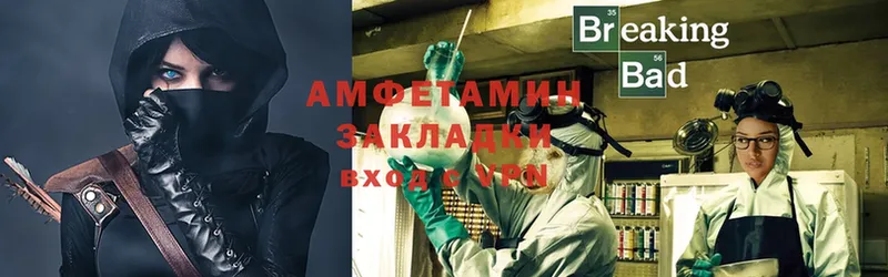 сколько стоит  Байкальск  Amphetamine Premium 