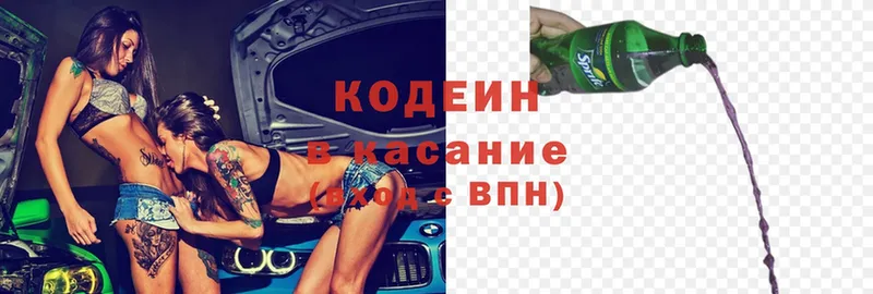 Кодеин Purple Drank  купить наркотик  Байкальск 