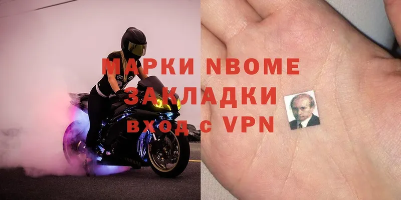 Марки NBOMe 1500мкг  Байкальск 